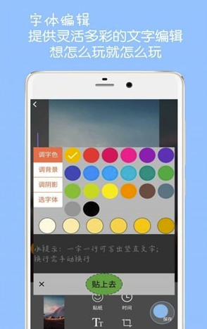 圖片加文字水印(圖片加水印app)V3.1 安卓版4