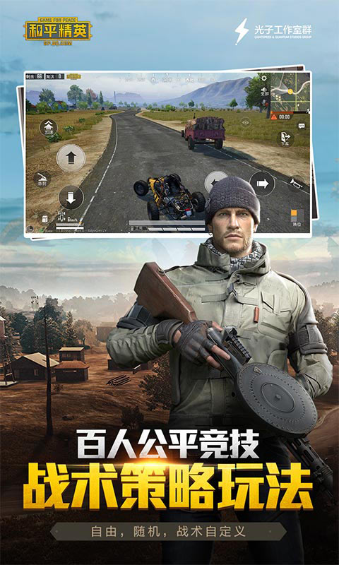 和平精英奇趣派對(duì)1