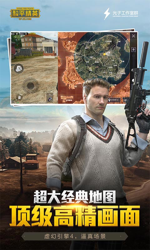 和平精英奇趣派對(duì)2