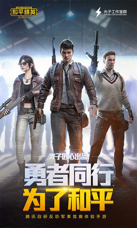 和平精英奇趣派對(duì)5