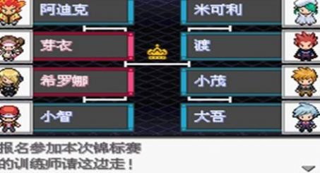 口袋妖怪超級愿望1