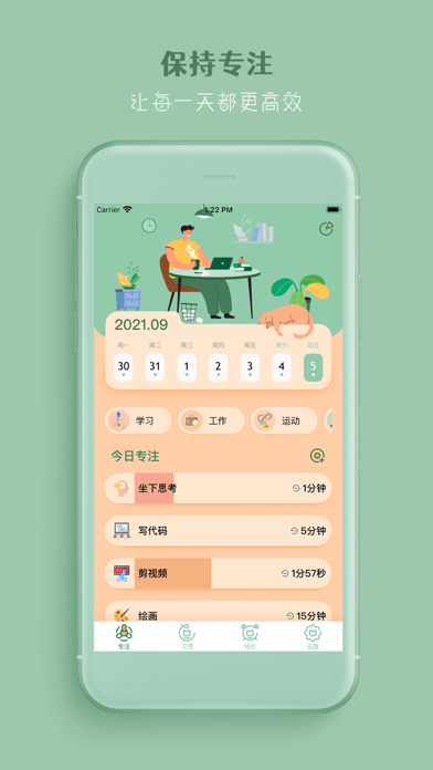 喵一會蘋果版1