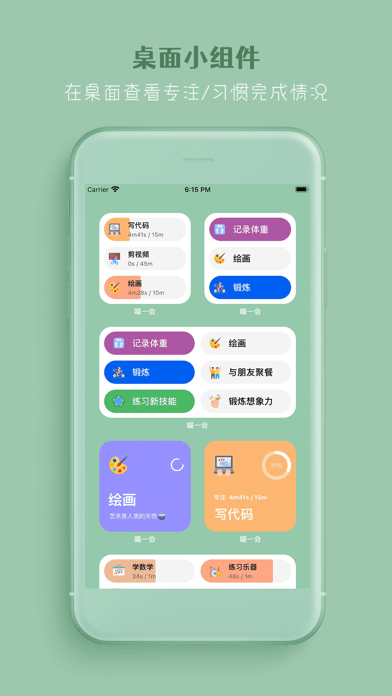喵一會蘋果版2