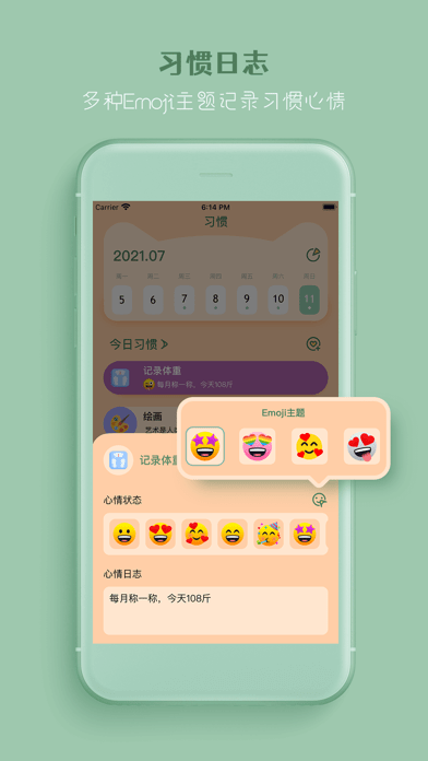 喵一會蘋果版7