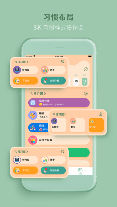 喵一會蘋果版8
