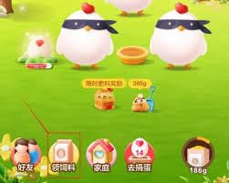 支付寶螞蟻莊園2.20日答案是啥
