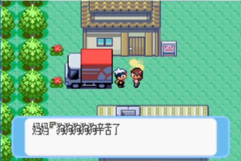 口袋妖怪藍(lán)寶石中文版2