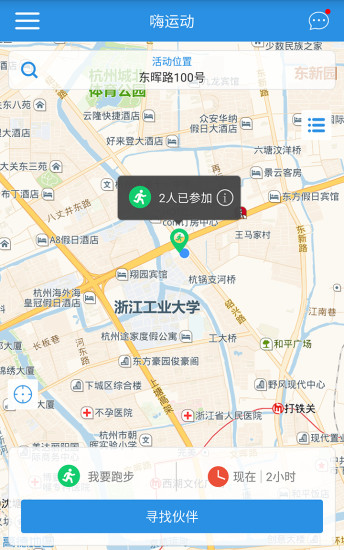嗨運動1