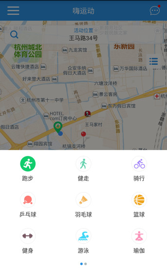 嗨運動2
