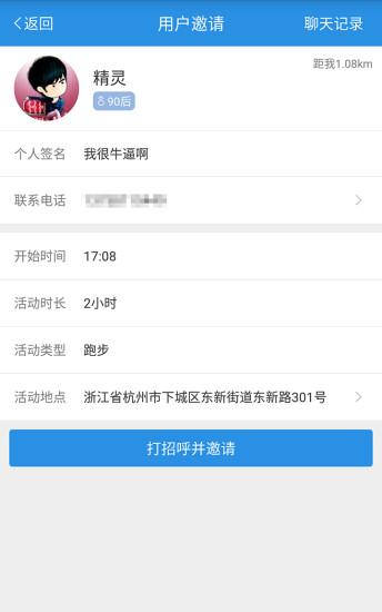 嗨運動4