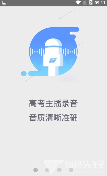 口語e考通(英語聽說模擬)V1.0.3 安卓免費(fèi)版3