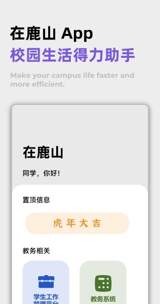 在鹿山1