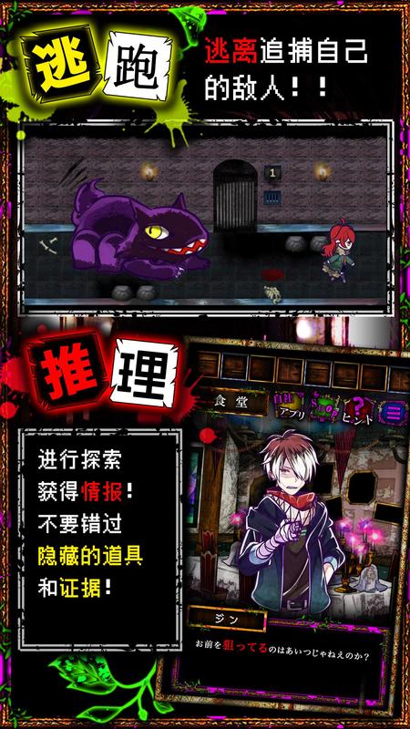 囚禁之館 最新版APP3