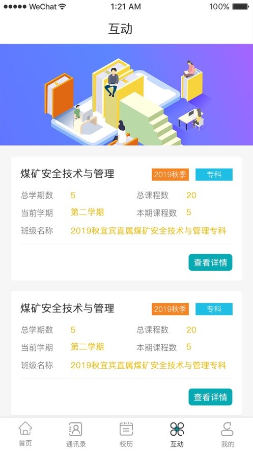 國開助手學(xué)生端1