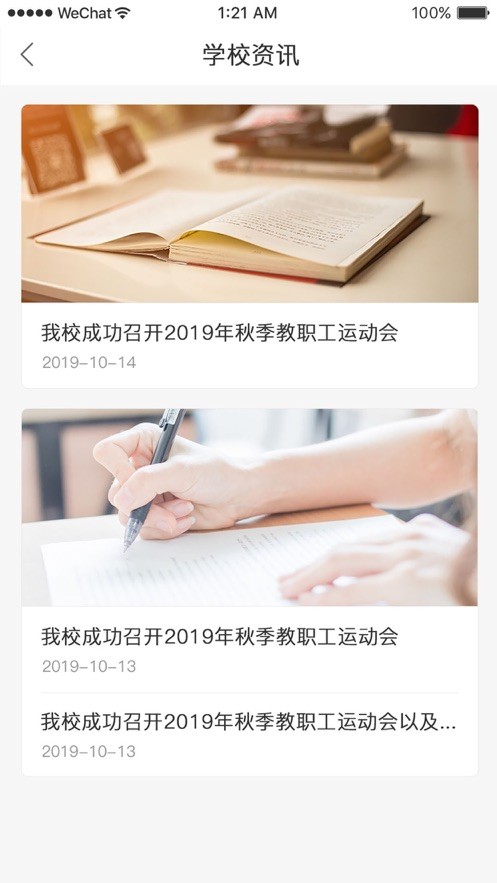 國開助手學(xué)生端4