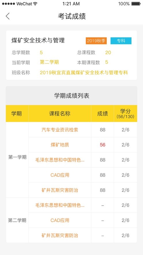 國開助手學(xué)生端5