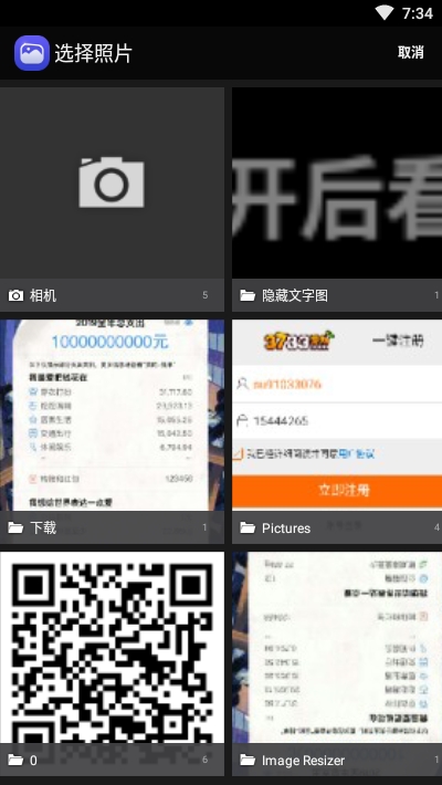 圖片掛件助手2