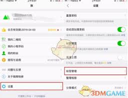 微購(gòu)相冊(cè)怎么設(shè)置顯示不同價(jià)格