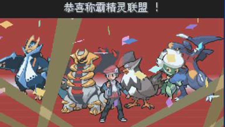 口袋妖怪：白金493 漢化版（悟飯）6