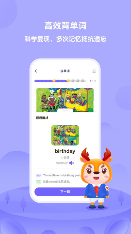 外研U學(xué)app1