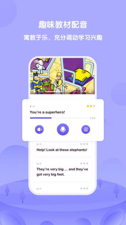 外研U學(xué)app4