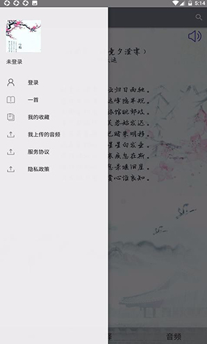 古典文言文鑒賞(中國古代詩歌散文古典文言文鑒賞) 安卓最新版3