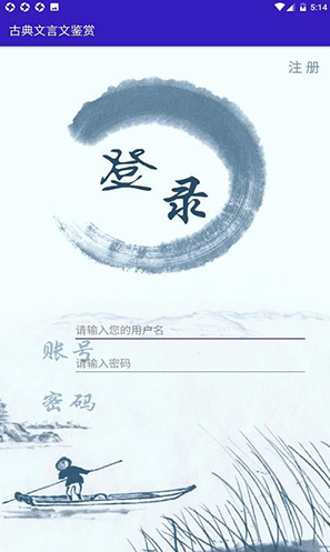 古典文言文鑒賞(中國古代詩歌散文古典文言文鑒賞) 安卓最新版4