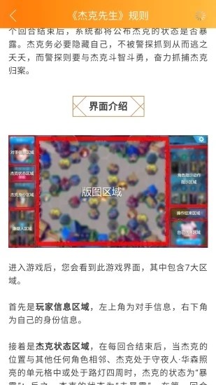 哇哦桌游1