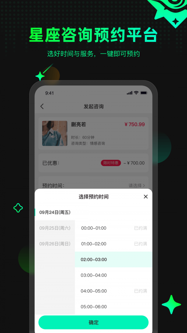 口袋星羅2