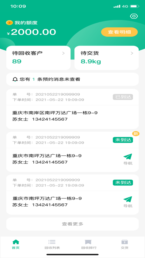小綠?；厥?