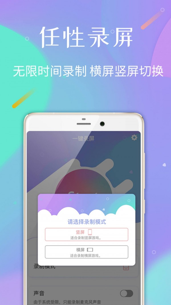 口袋錄屏專家1