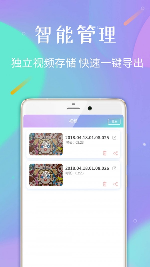 口袋錄屏專家3