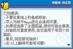 口袋妖怪萌娘火紅版最新版2