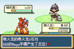 口袋妖怪萌娘火紅版最新版3