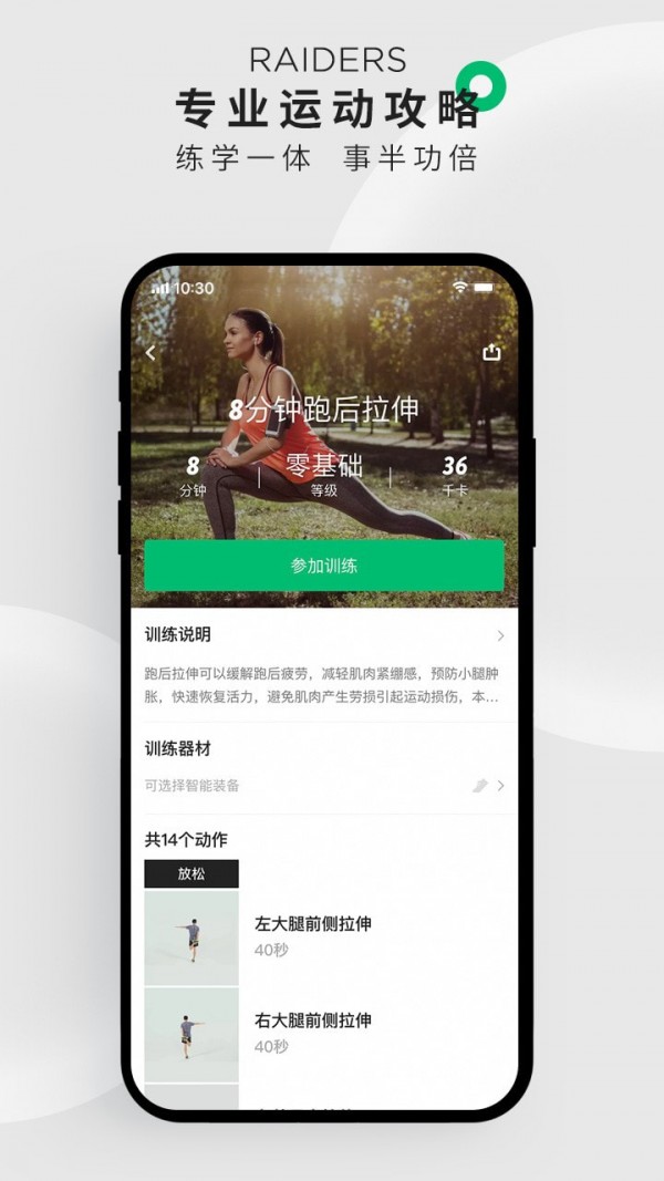 咕咚運(yùn)動(dòng)v9.65.05