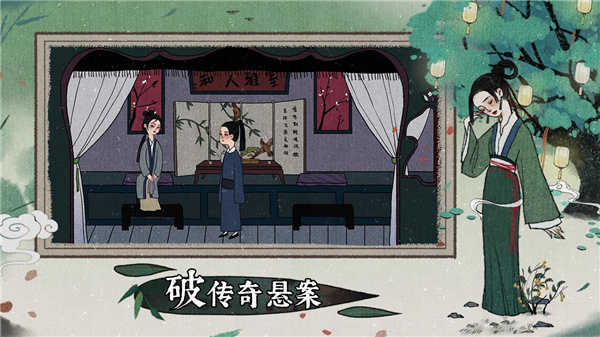 古鏡記內(nèi)購(gòu)全章節(jié)解鎖版1