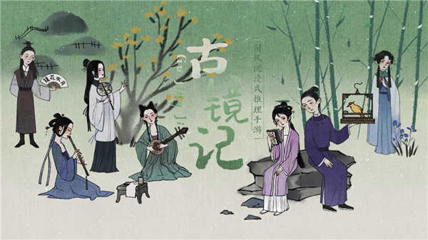 古鏡記內(nèi)購(gòu)全章節(jié)解鎖版3