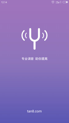 吉他尤克里里調(diào)音器手機版(調(diào)音軟件)v2.2 安卓免費版1