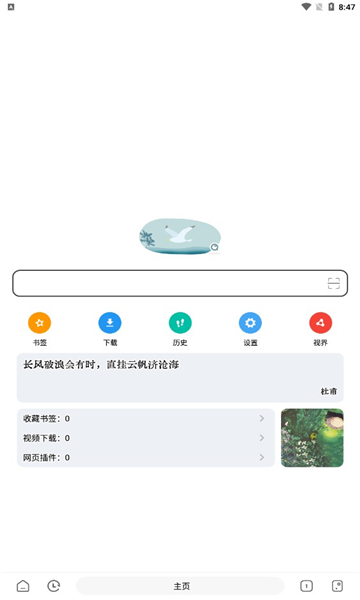 嗅覺瀏覽器最新版3