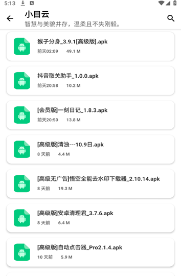 小目軟件庫(kù)2