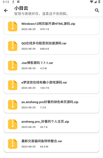 小目軟件庫(kù)3