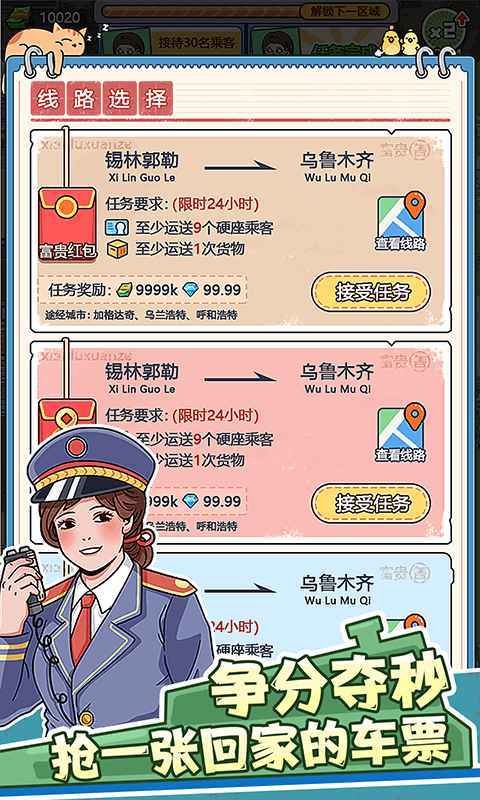 奔騰的富貴號(hào)3