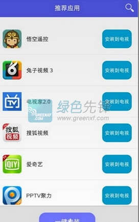 小米盒子助手安卓版(應(yīng)用安裝助手)V1.0.5 最新版1