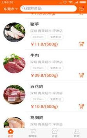 吉犁生鮮購(gòu)物2