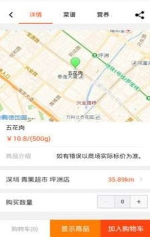 吉犁生鮮購(gòu)物3