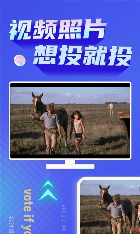小米投屏助手1