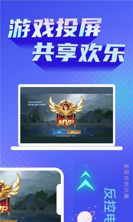 小米投屏助手2