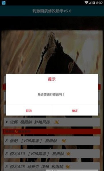 吃雞畫(huà)質(zhì)修改器2