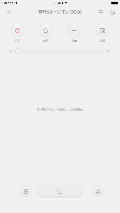 小米投屏神器APP1