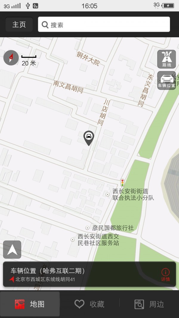 哈弗互聯(lián)5